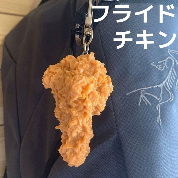 食品サンプル キーホルダー フライドチキン 鶏肉 とり肉 ステーキ 肉 焼肉 リアル バッグ ポーチ リュック 洋食 日本食 和食 ストラップ
