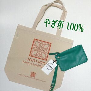 【新品】モリノス2点セット 柔らかレザー ポーチ&トートバッグ トートバッグ 麻トートバッグジュートバッグ