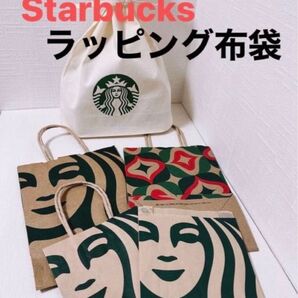 【新品】セット スターバックス ギフト用布袋 紙袋 5点セット スタバ STARBUCKS