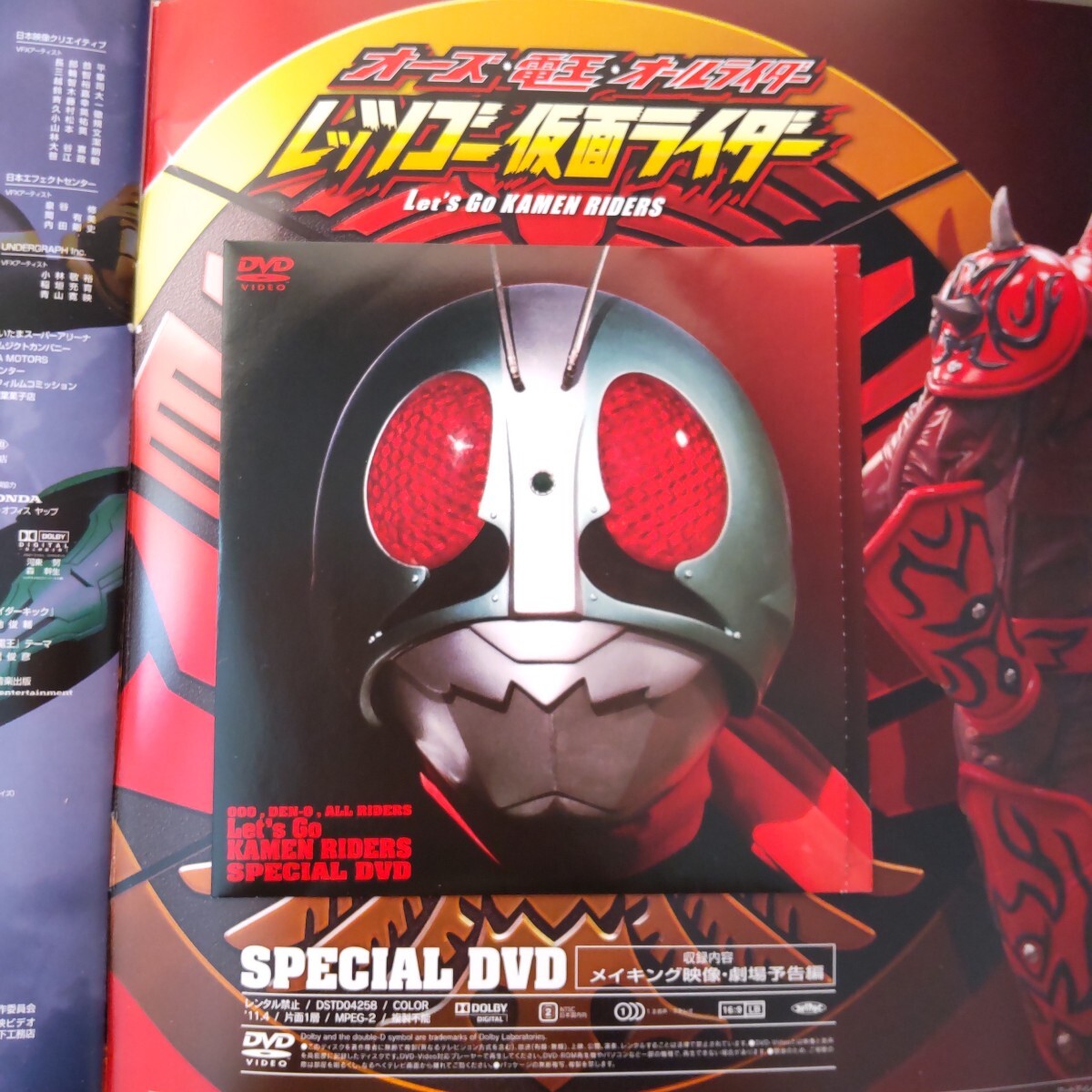 2025年最新】Yahoo!オークション -オーズ電王レッツゴー仮面ライダーの中古品・新品・未使用品一覧 2025年最新】Yahoo!オークション -オーズ電王レッツゴー仮面ライダーの中古品・新品・未使用品一覧