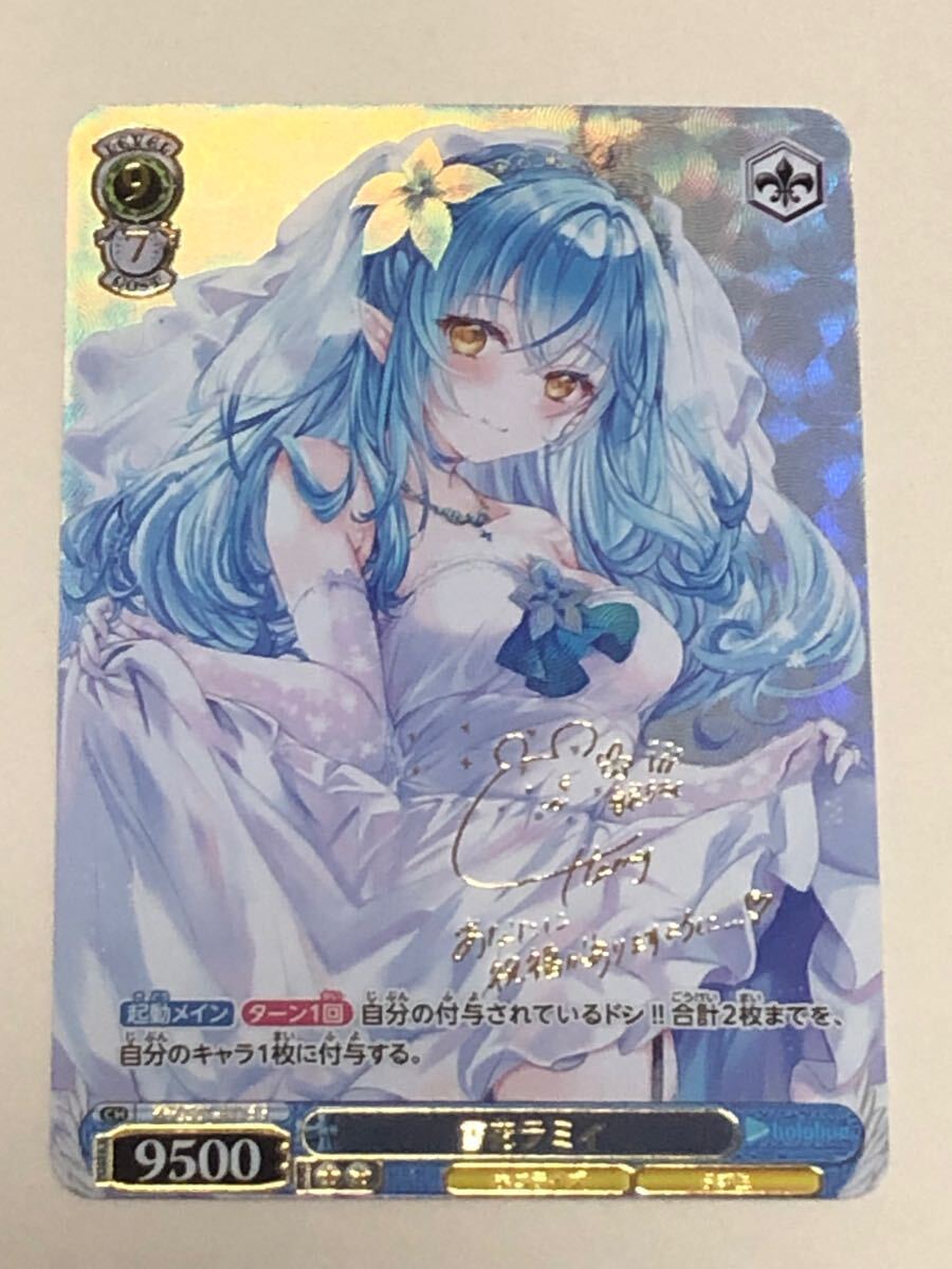 Yahoo!オークション -「雪花ラミィ サイン」(コミック、アニメ Yahoo!オークション -「雪花ラミィ サイン」(コミック、アニメ