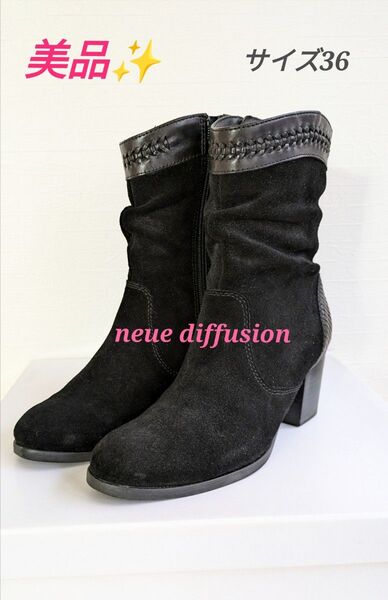 【美品】冬コーデ♪neue diffusion スエードブーツ サイズ36 ブラック