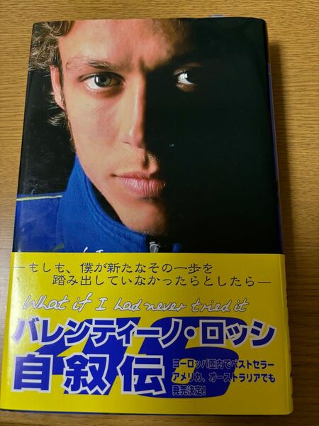 バレンティーノ ロッシ 自叙伝