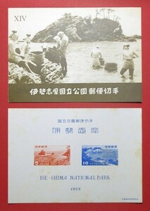 伊勢志摩国立公園　小型シート　未使用　タトウ付き