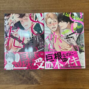 8年ぶりに抱かれます 恋します 浅井西