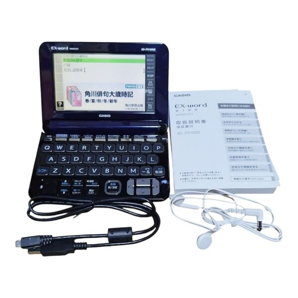 カシオ 電子辞書 エクスワード XD-JTK10000