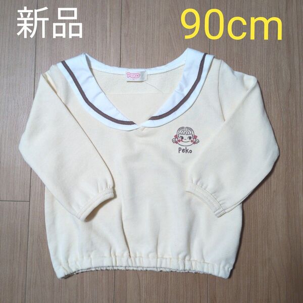 新品 peko ぺこちゃん セーラー風 トレーナー 90cm 襟付き ベビー