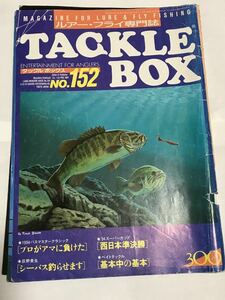 タックルボックス 152 ズイール メガバス ライギョ