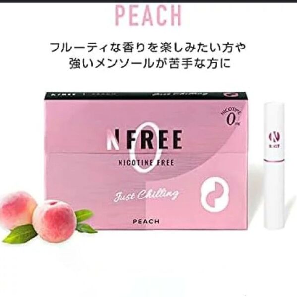 NFREEピーチ(5箱セット) エヌフリー 電子タバコ ニコチンゼロ 禁煙グッズ NFREE