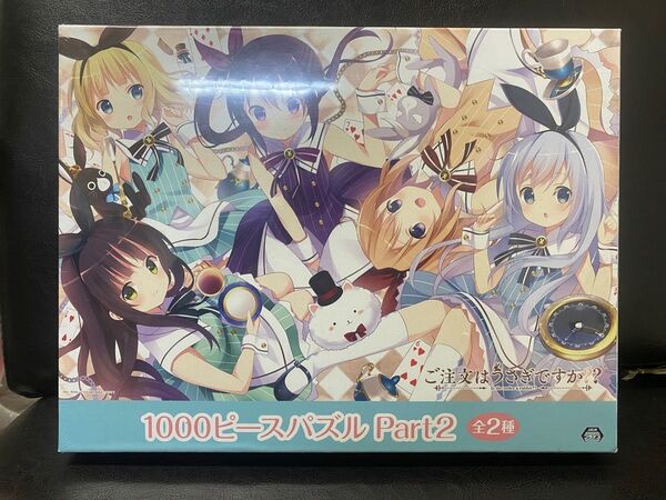ご注文はうさぎですか?? 1000ピースパズルPart2