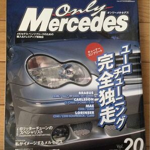Only Mercedes オンリーメルセデス 2001年Vol.20 本