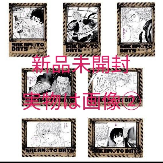 SAKAMOTO DAYS サカモトデイズ サカデイ 初版付録 初版特典 ポラロイドカード 7枚 新品未開封 新品未使用 台湾