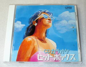 B2■CD カラオケ・ヒット・ボックス 涙のキッス◆サザン/尾崎豊/米米ＣＬＵＢ/Zoo/工藤静香/鈴木雅之/TUBE/小泉今日子/平松愛理 ほか