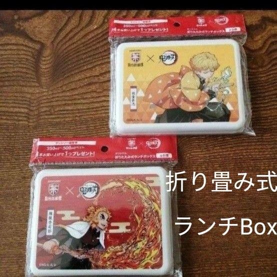 【新品】鬼滅の刃 折り畳み式 ランチボックス 2個セット 非売品
