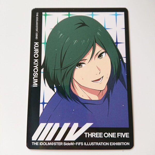 SideM FIFS イラスト展 トレーディングカード 表情B 清澄九郎