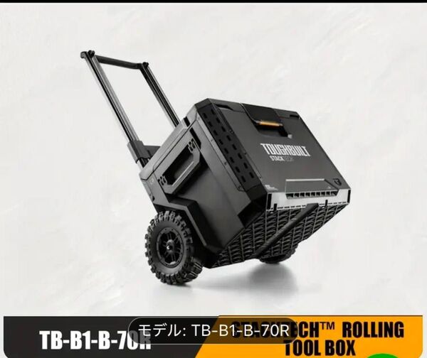 タフビルト スタックテック