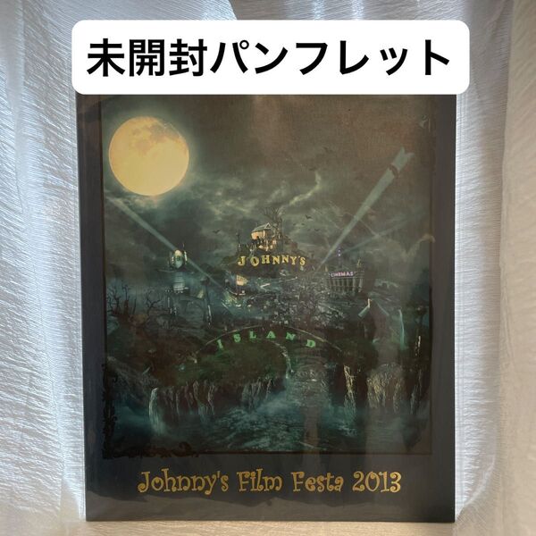 Johnny's film festa 2023 パンフレット
