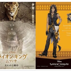 映画 ライオン・キング:ムファサ 入場者プレゼント レオナ・キングスカラー特製クリアファイル A5サイズ