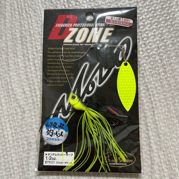 エバーグリーン D-ZONE コラボカラー 山下健二郎