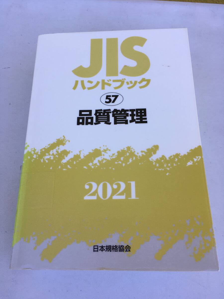 2025年最新】Yahoo!オークション -jisハンドブックの中古品 2025年最新】Yahoo!オークション -jisハンドブックの中古品