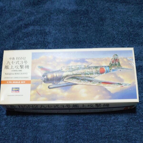 当時物!帯付き未開封!1/72ハセガワ97式艦上攻撃機 中島B5N2 KATE 九七式3号艦上攻撃機
