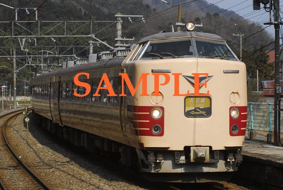 限定品】 JR 183・485系 特急電車 (北近畿・クハ183-801) (6両