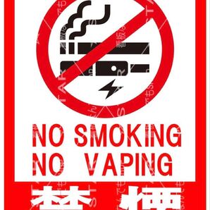 禁煙 電子タバコ 看板 張り紙【2枚セット】