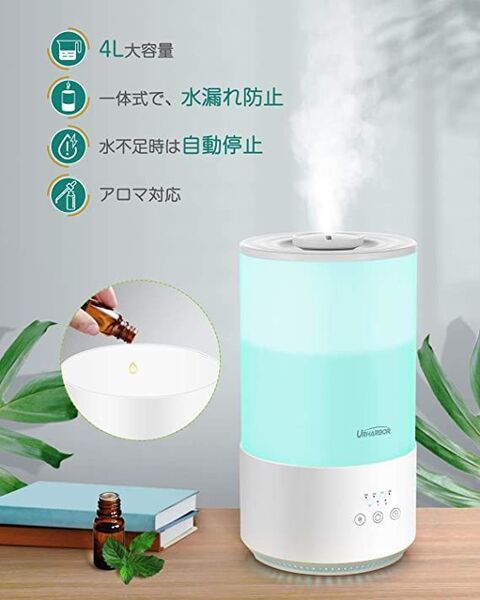 URHARBOR 超音波式大容量加湿器 アロマ加湿器