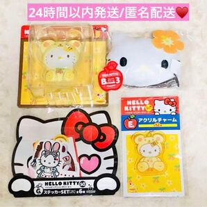 ハローキティ Happyくじ A賞フィギュア含む4点セット