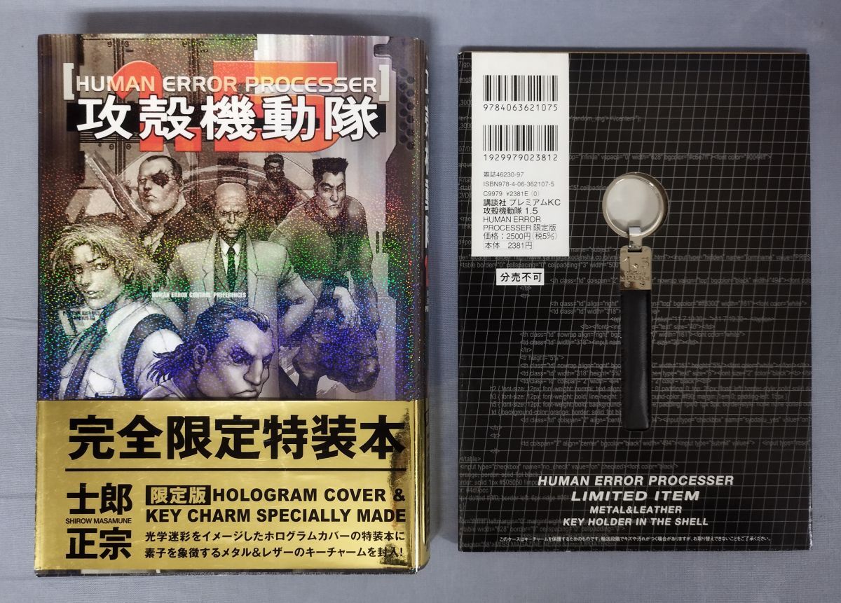 2025年最新】Yahoo!オークション -攻殻機動隊1.5の中古品・新品 2025年最新】Yahoo!オークション -攻殻機動隊1.5の中古品・新品