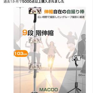 自撮り棒 【業界超ミニ四脚安定モデル】 スマホ・デジカメラ等