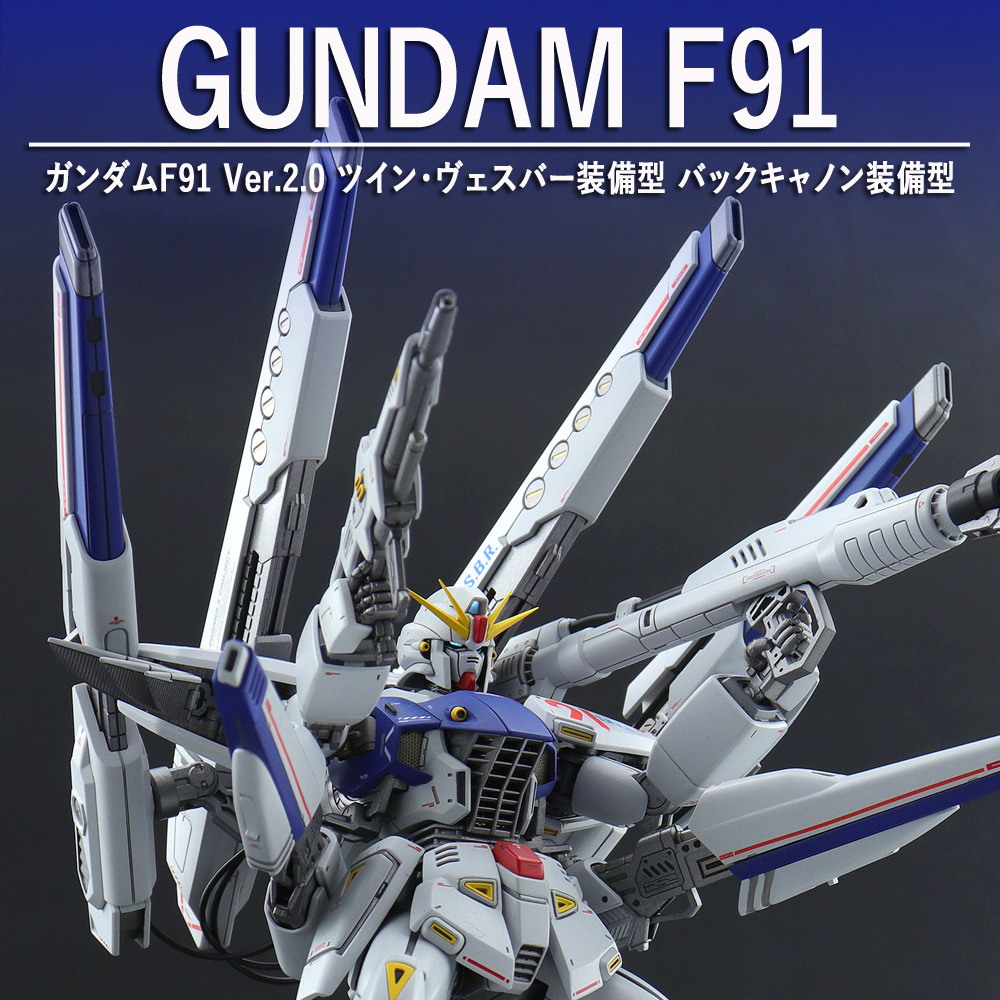 Yahoo!オークション -「mg f91」(完成品) (ガンダム)の落札相場 Yahoo!オークション -「mg f91」(完成品) (ガンダム)の落札相場