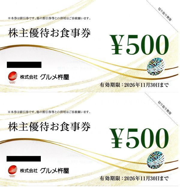 Yahoo!オークション -「優待 JBイレブン」の落札相場・落札価格 Yahoo!オークション -「優待 JBイレブン」の落札相場・落札価格