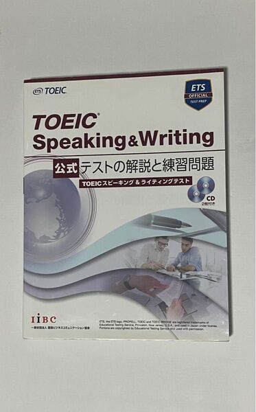 TOEIC Speaking&Writing 公式テストの解説と練習問題 音声CD付