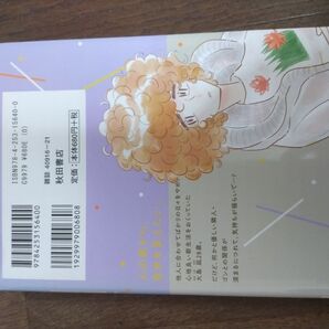 漫画 凪のお暇3巻