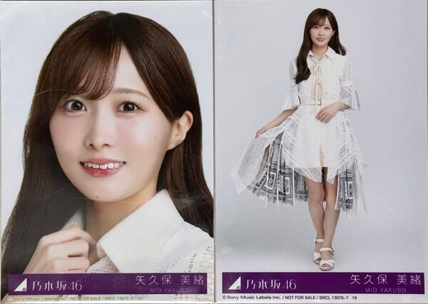 【乃木坂46】矢久保 美緒/生写真★歩道橋、他(7枚)
