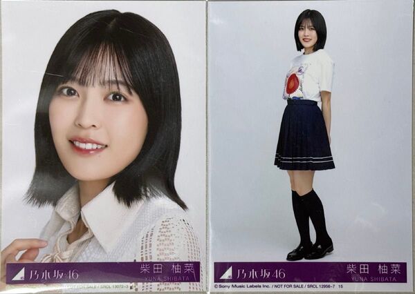 【乃木坂46】柴田 柚菜/生写真★歩道橋、他(2枚)