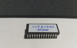 Yahoo!オークション -「コンチネンタル3」(パチスロ実機 Yahoo!オークション -「コンチネンタル3」(パチスロ実機