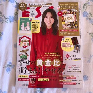 ESSE(エッセ) 2025年1月号 (扶桑社)