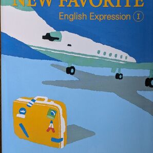 高校教科書 英語