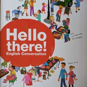 高校教科書 英語