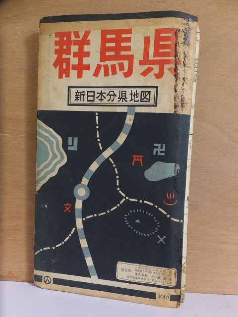 昭和30年発行 和樂路屋 希少 最新路線図 ワラヂヤ出版 一品 SLの旅 廃 