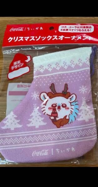 ちいかわ コカコーラ 景品 キャンペーン オーナメント クリスマス