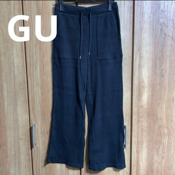 GU ジーユー リブスウェットワイドパンツ