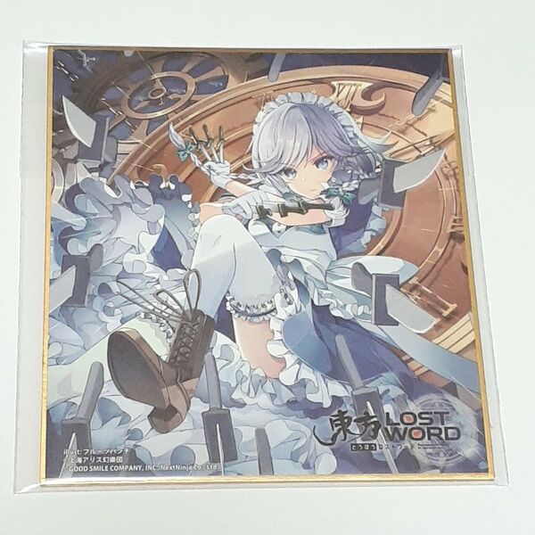 東方 ロストワード 十六夜咲夜 色紙