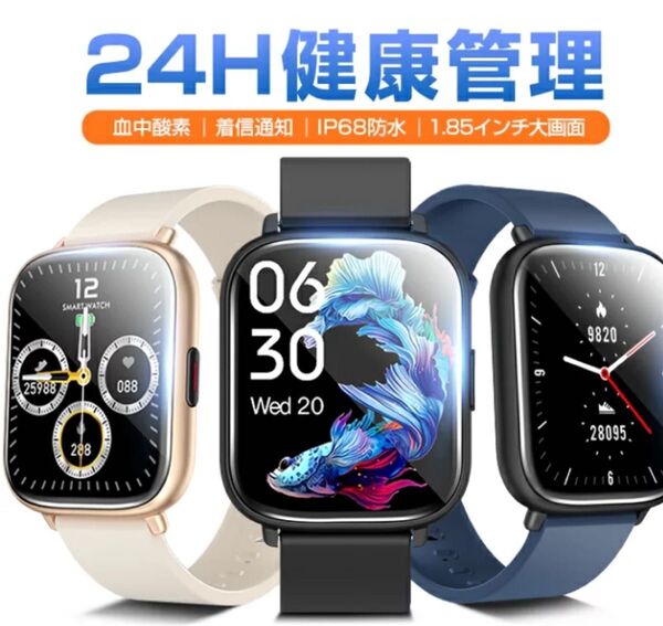 スマートウォッチで健康管理。