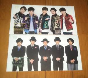 【中古】ARASHI 嵐 アラシ ファンクラブ会報 　75，76号2冊　ジャニーズ