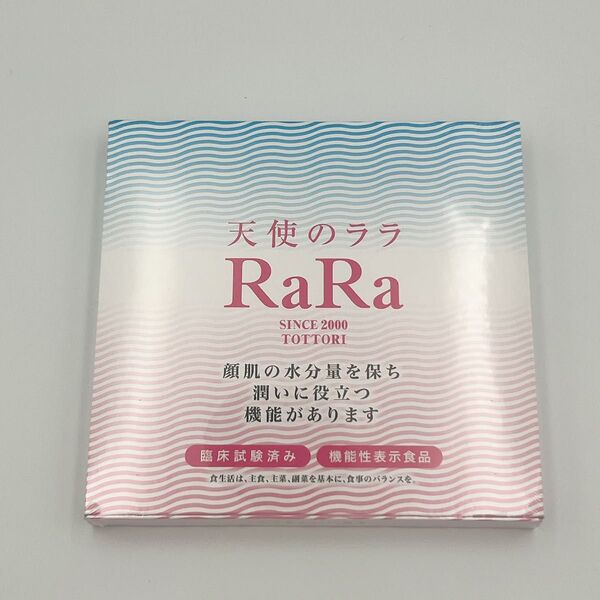 【天使のララ】高純度原液フィッシュコラーゲン 天使のラ10袋 エミネット コラーゲン