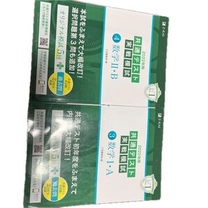 2022年用共通テスト実戦模試 3 Z会編集部 編