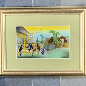 歌川広重 「戸塚」 東海道五十三次 黄綬褒章受章者制作 銅版画(エッチング) 送料無料 額付き